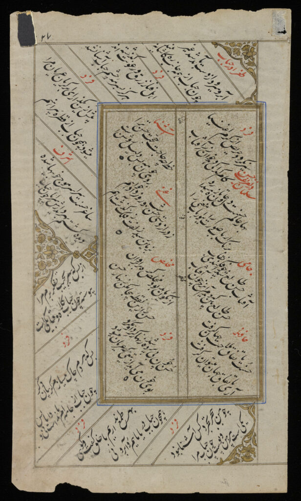 Manuscript leaf from a collection of Persian poets, including Sanāʼī al-Ghaznavī, Niẓāmī Ganjavī, Saaʻdī and Hafez, early 19th century