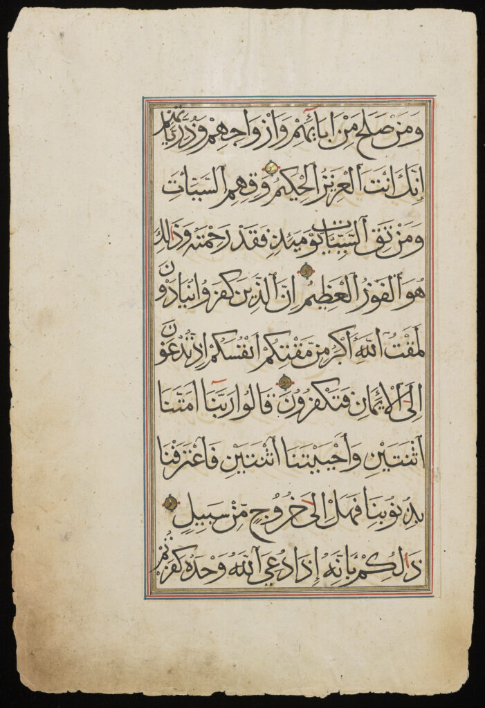 Farfel leaf 140: Qur'an, Egypt or Syria, 1500s