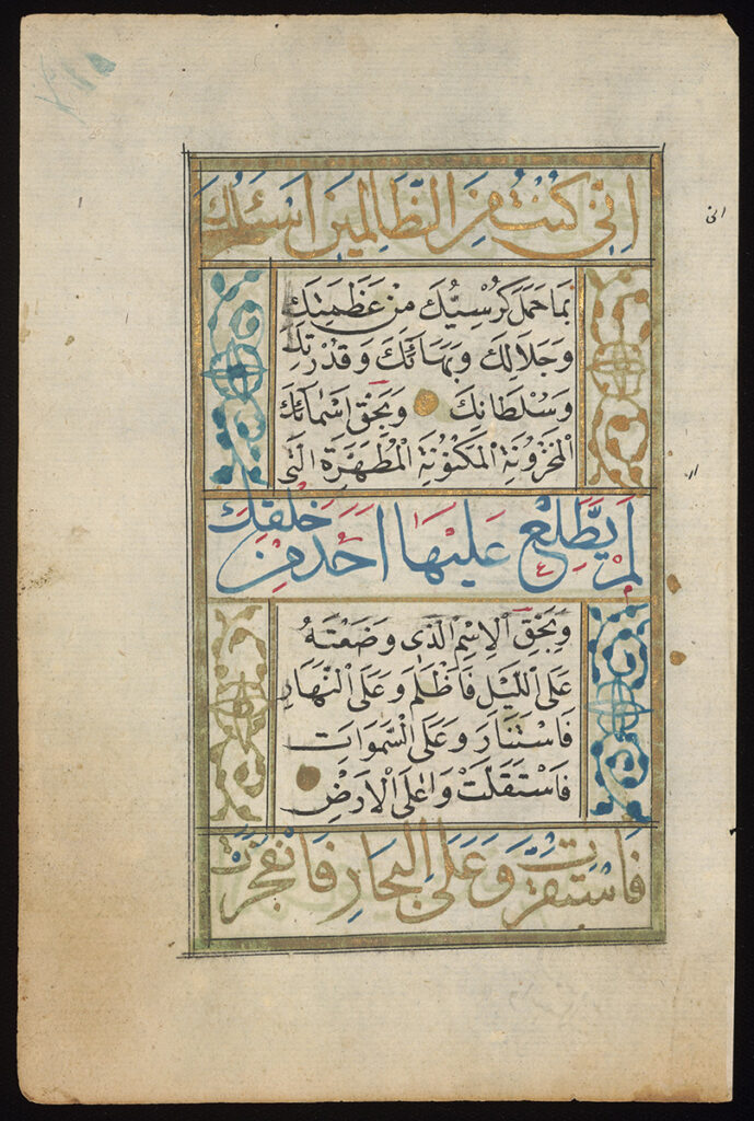 Back of Arabic manuscript with gold illuminations and decorative blue and gold borders