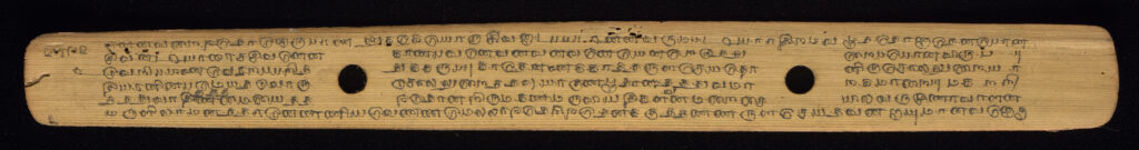 Front side of palm leaf manuscript with Pali text inscribed with black ink