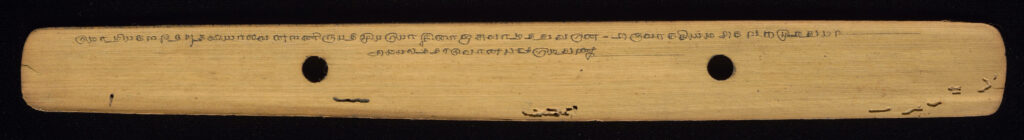 Back side of palm leaf manuscript with Pali text inscribed with black ink