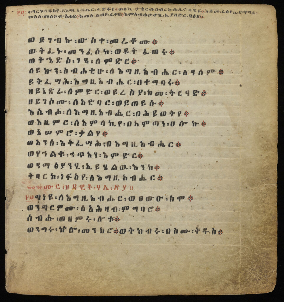 Farfel leaf #597: Psalter, Ethiopia, 1750-1850.