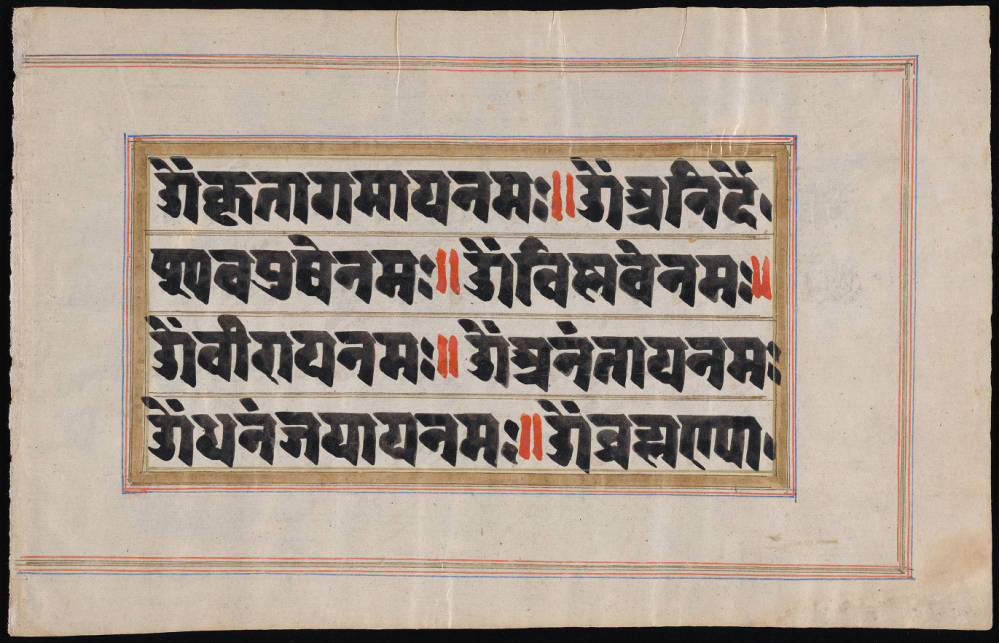 Landscape-oriented illuminated manuscript page torn on left edge with four lines of Sanskrit text surrounded by gold and multicolor borders.